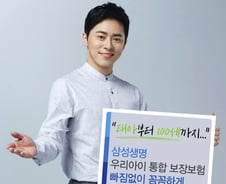 "우리가족 건강 어린이·효보험으로 지키세요"