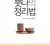 물건 버리기? 마음 비우기가 진짜 미니멀리즘!