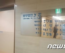 [단독]검찰, '정운호 로비' 검사장 출신 전관 변호사 압수수색(종합)