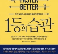 바쁠수록 성공할까?…여유롭게 성공하는 8가지 비법