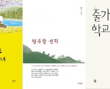 책으로, 만화로 만나는 고요한 선방의 깨달음