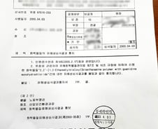 [단독] '세퓨' 가습기 살균제 원료, '날림 심사' 의혹