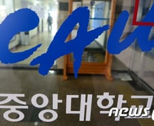 [단독]중앙대, 2017학년도에도 단과대별 정시모집 추진
