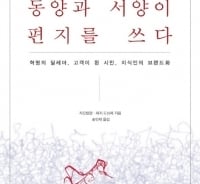 지금, 이상을 실현하는 '혁명'이 가능할까 