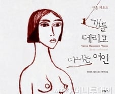 자기기만에 빠진 이들에게 닥친 '결정적 순간'   