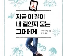 앞으로 다가올 인생 최고의 순간을 위해, 생각하는 대로 사는 법