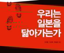 위기는 곧 기회다…한국판 '잃어버린 20년'에 대처하는 법