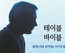 사는게 다 ‘협상’…비틀스가 수백만 달러를 손해본 이유