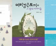 [200자로 읽는 따끈따끈 새책] '거의 모든 것의 거짓말' 外