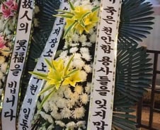 '강남 묻지마 살인' 추모현장에 '일베 화환'