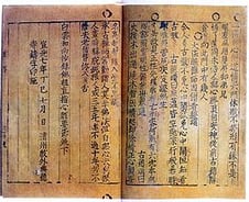 44년 전 오늘… 프랑스에 방치된 책 한권, 인쇄역사 바꾸다