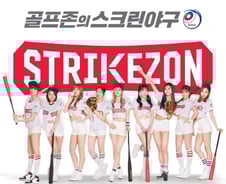 골프존 스크린야구 '스트라이크존' 매출 쑥쑥