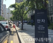 [르포]모델하우스 오픈 30분 만에 '만차'…뜨거운 개포 재건축 