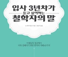 '직장 사춘기' 입사 3년차 극복법…'노동과 일을 구분하라'
