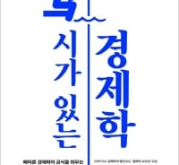 아베 총리, '세 개의 화살' 정책을 시(詩)에 빗대면?