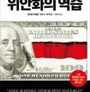 위안화 약세? 거품 붕괴일까 계획된 조정일까