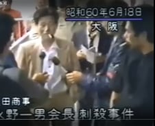 31년 전 오늘… 日 희대 사기꾼의 죽음, 전국에 생중계 되다