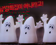 공포영화는 왜 '납량' 특집이라고 부르나?