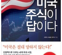 아직도 국내 종목만? 해외 투자, ETF로 시작하는 법