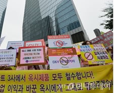 '옥시'사태 등 피해 소비자도 집단분쟁조정 신청 가능