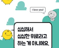 심심해서 하는 게 아닌 '심심한 사과'