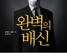 완벽주의 강요하던 부모에게 자란 아들의 최후는…