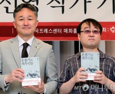 '소설가 변신' 표창원, 셜록 홈즈를 조선에 데려오다