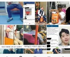 "무심코 앉았더니 일베충?"… 일반인 '패치포비아' 확산