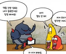 [우보세]도둑맞은 레시피와 소작료 전쟁