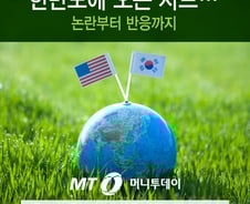 [카드뉴스] 한반도에 오는 사드… 논란부터 반응까지