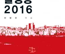 개천에서 더이상 용이 날 수 없는 이유는…데이터로 들여다본 한국의 불평등