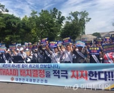 서울도 사드 찬·반 집회…국방부 둘러싸고 '시끌' 