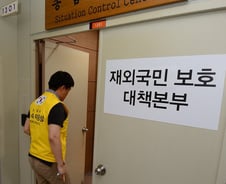 [터키 쿠데타]정부, 터키 전역에 '특별여행주의보' 발령