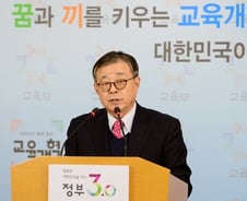 "정원감축 성공한 대학에는 추가 재정지원 필요"