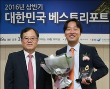 [사진]정규봉 신영증권 연구원, 2016 1월 베스트리포트 선정