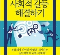 사회의 변화는 '교육'으로 이끌어 내지 못한다?