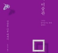 받아들이는 인간의 힘…"예술은 사람을 구원할 수 있다"