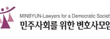 [단독]변희재·강용석 '댓글 소송'에 민변 "공동 대응"