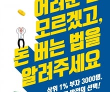 '손정의의 36조 과감한 베팅'…그 속에 부자의 비결이 있다