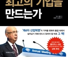 생존과 성장, 두 마리 토끼를 잡고 싶다면 '회복탄력성'에 주목하라