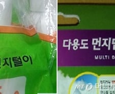 미세먼지… '떨고' 있니? '털고' 있니?