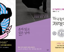 아직도 "오빠 한 번 믿어봐"? '남성성'이 뭐냐고 묻는다면…