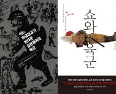 일본인이 말하는, 일본 제국주의 군대의 추한 민낯