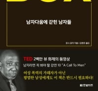 "여성혐오는 몇몇 나쁜 놈 문제"라는 남자들에게