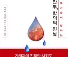 '한일 위안부 합의'가 공허한 이유, 일본인들이 직접 답하다