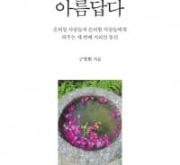 "은퇴자들이여, 인생은 이제부터 시작이다"