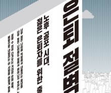 은퇴 준비, '돈'이 아니라 '일'에 맞춰 준비해야