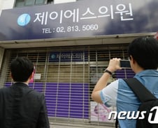 [단독] 'C형 간염' 서울현대병원 前 원장, 보건소서 警 수사의뢰