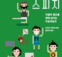 "한국인 다 죽여 버려" 日 '헤이트 스피치' 원인이 아베 총리?