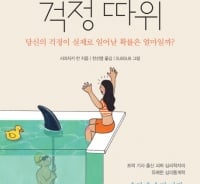 암 걱정보다 스마트폰보다 교통사고 당할 걱정을 더 해야하는